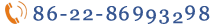 服務(wù)熱線(xiàn)